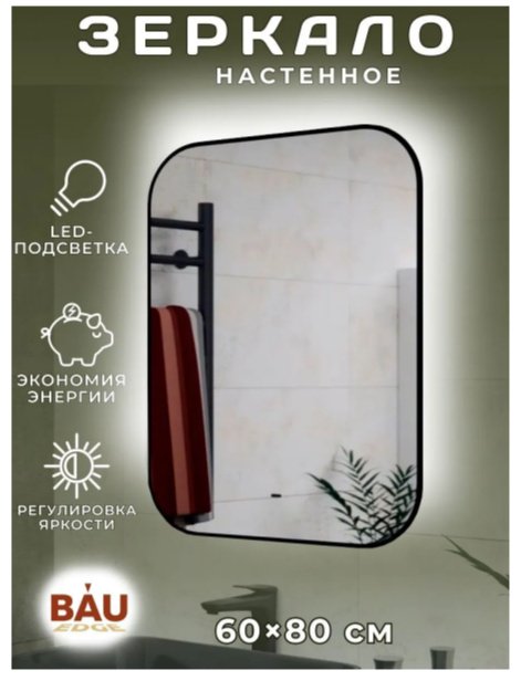 Зеркало настенное Эво 60x70 см купить,NaN