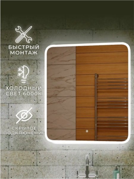 Зеркало настенное Оазис 70x80 см купить,NaN