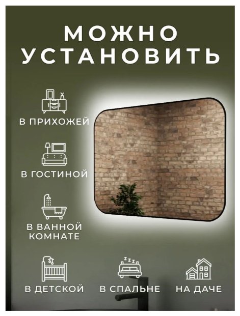 Зеркало настенное Эво 100x70 см купить,NaN