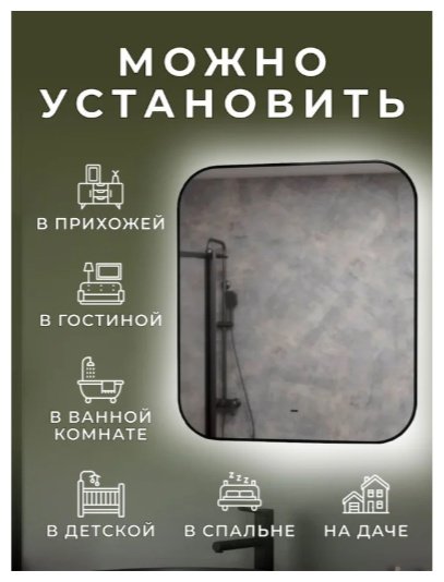 Зеркало настенное Grohe Эво 70x80 см купить,NaN