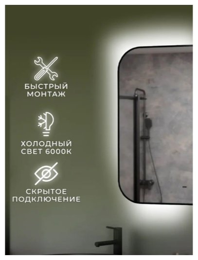 Зеркало настенное Grohe Эво 70x80 см купить,NaN