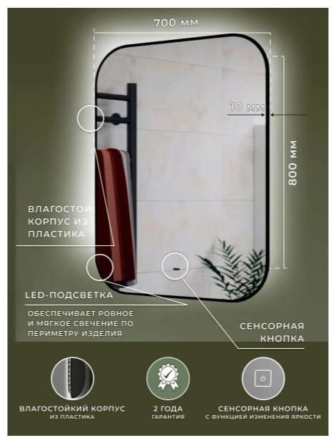 Зеркало настенное Эво 70x80 см купить,NaN