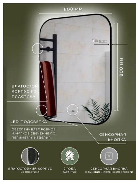 Зеркало настенное Эво 60x70 см купить,NaN