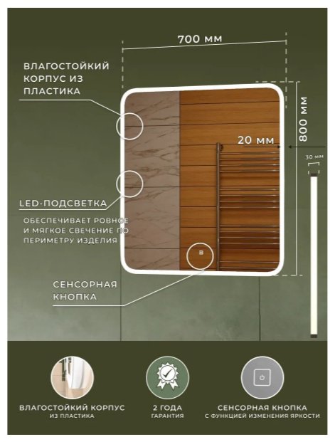 Зеркало настенное Оазис 70x80 см купить,NaN
