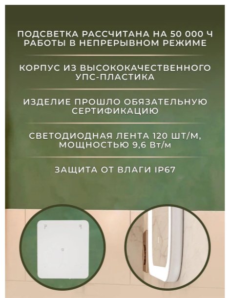 Зеркало настенное Оазис 70x80 см купить,NaN
