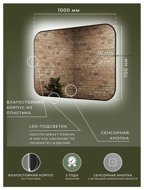 Зеркало настенное Эво 100x70 см купить,NaN