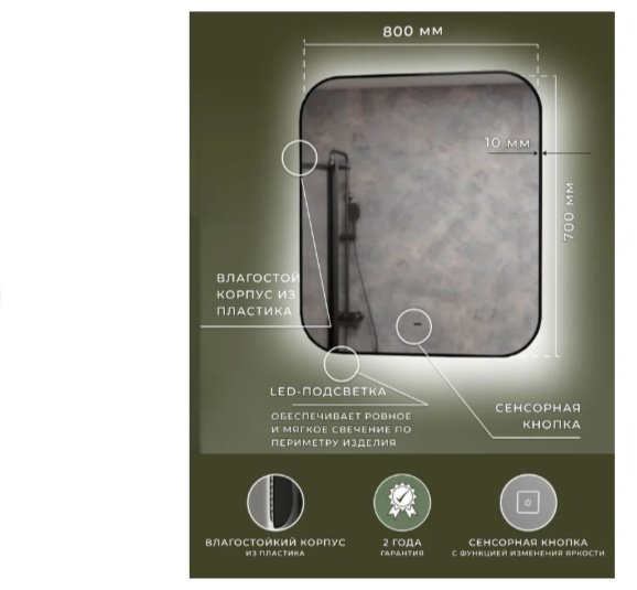 Зеркало настенное Grohe Эво 70x80 см купить,NaN