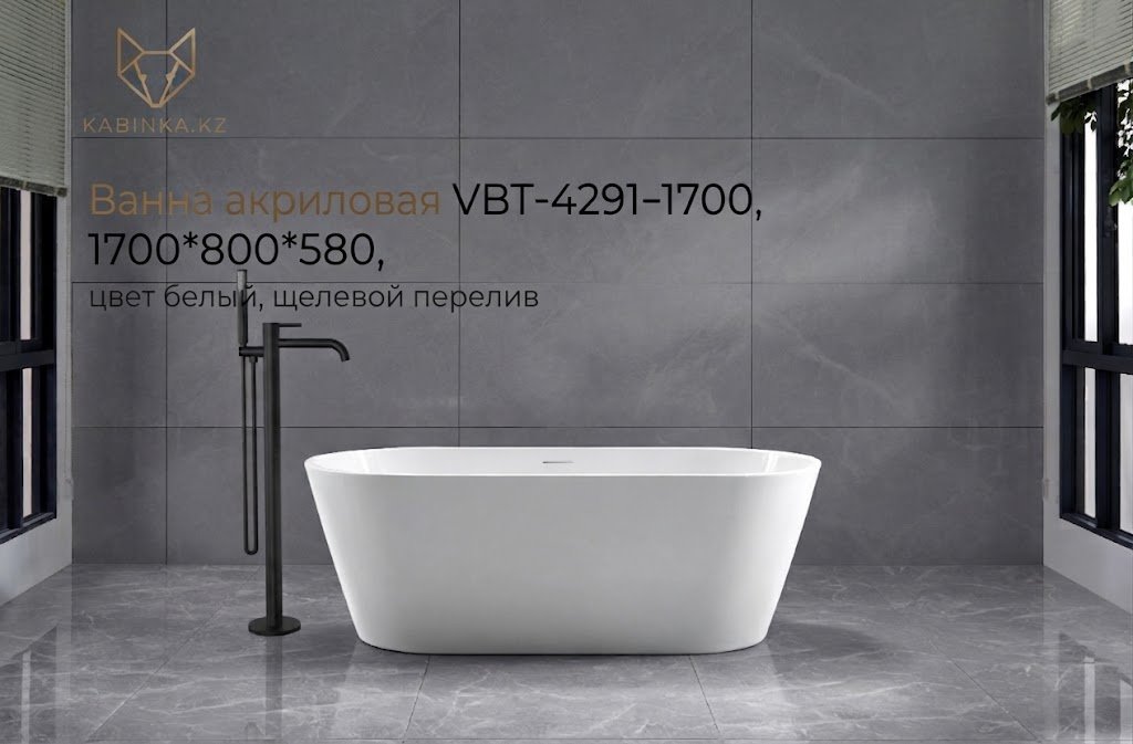 Ванна KABINKA.KZ VBT-4291-1700 170x80 см, акрил купить,NaN