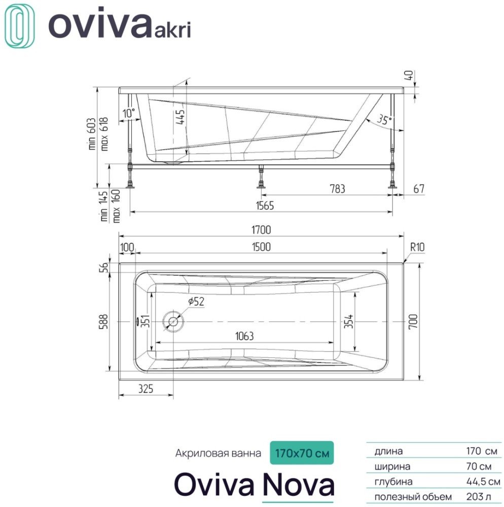 Ванна KABINKA.KZ Nova 170x70 см, акрил купить,136700