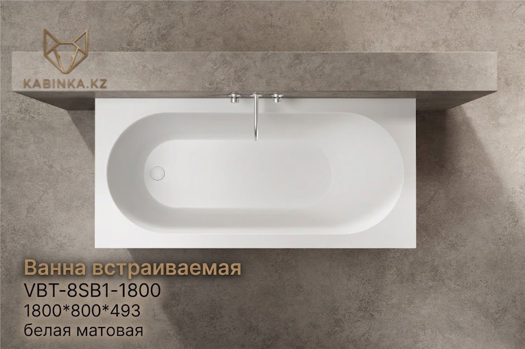Ванна KABINKA.KZ VBT-8SB1-1800 180x80 см, акрил