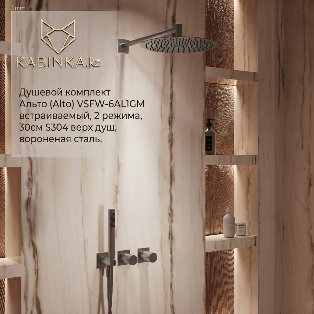 Vincea душевой набор (гарнитур) VSFW-6AL1GM купить,516100