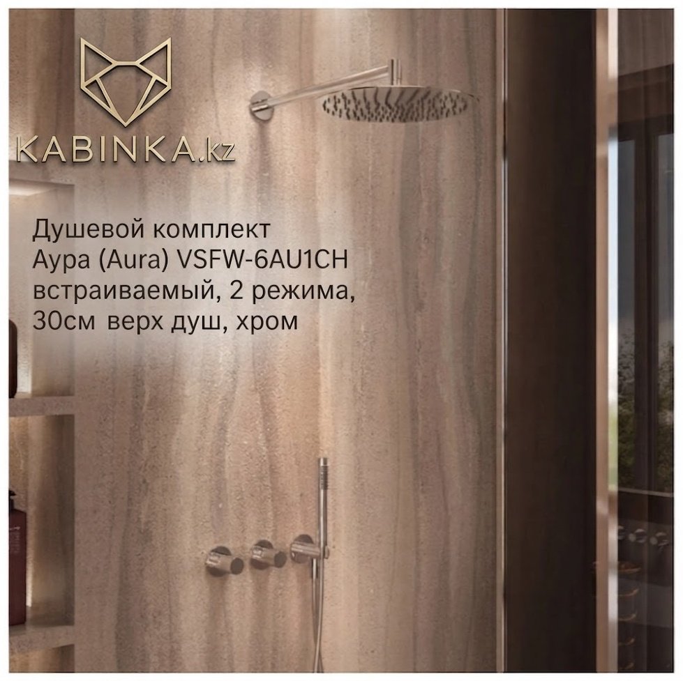 Vincea душевой набор (гарнитур) VSFW-6AU1CH купить,408000