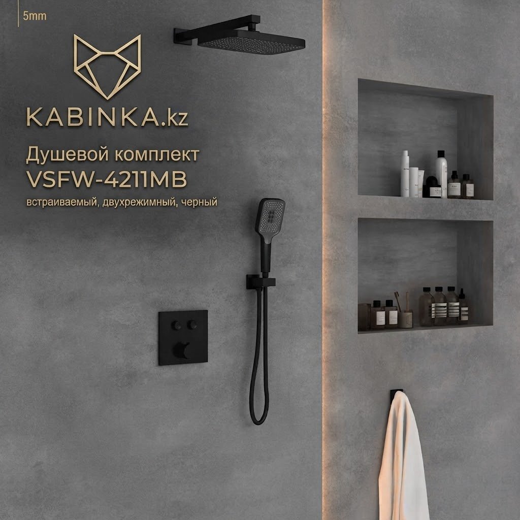 Vincea душевой набор (гарнитур) VSFW-4211MB купить,318900