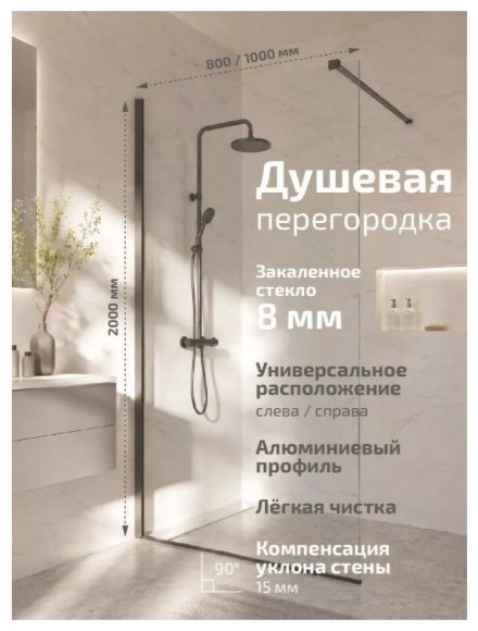 Душевое ограждение KABINKA.KZ одностенное Плано-Графит, 800х2000 мм купить,NaN