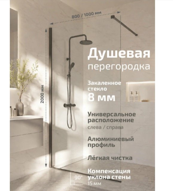 Душевое ограждение KABINKA.KZ одностенное Плано-Графит, 1000х2000 мм купить,NaN