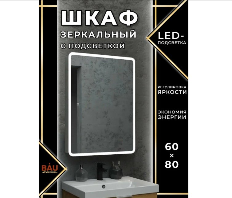 Шкаф зеркальный навесной KABINKA.KZ Оазис, 60x15x80 см, белый купить,NaN