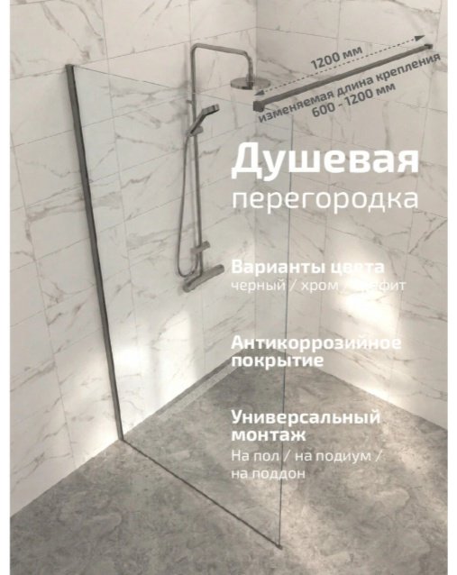 Душевое ограждение KABINKA.KZ одностенное Плано-Графит, 1000х2000 мм купить,NaN