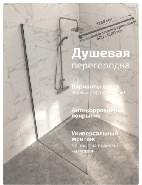 Душевое ограждение KABINKA.KZ одностенное Плано-Графит, 800х2000 мм купить,NaN