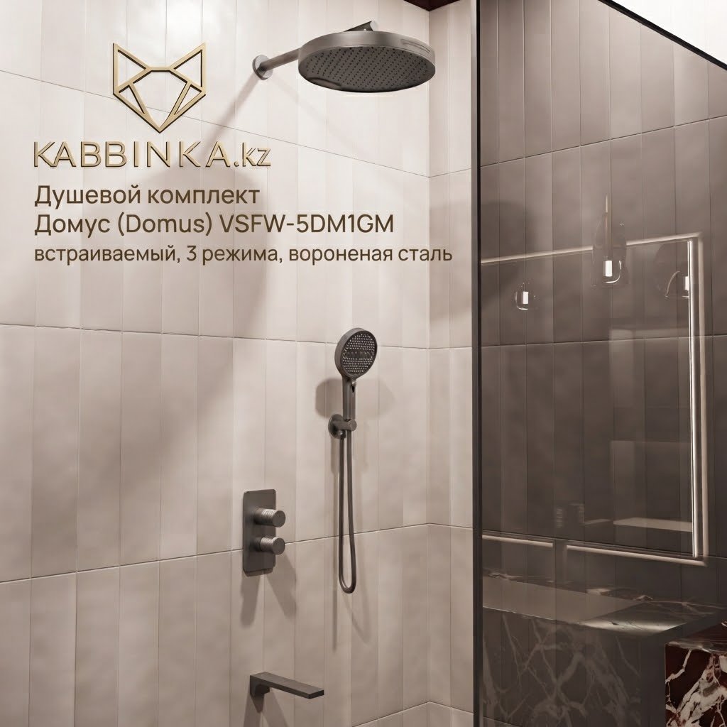 Vincea душевой набор (гарнитур) VSFW-5DM1GM купить,418800