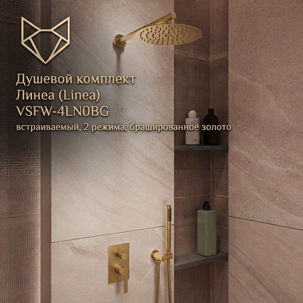 Vincea душевой набор (гарнитур) VSFW-4LN0BG купить,NaN