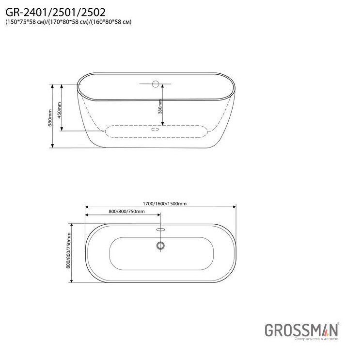 Ванна Grossman GR-2501M Black Classic 170x80 см, акрил купить,708300