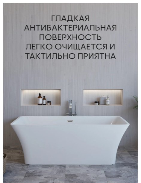 Ванна BAU Pure Рим 160x75 см, акрил купить,NaN