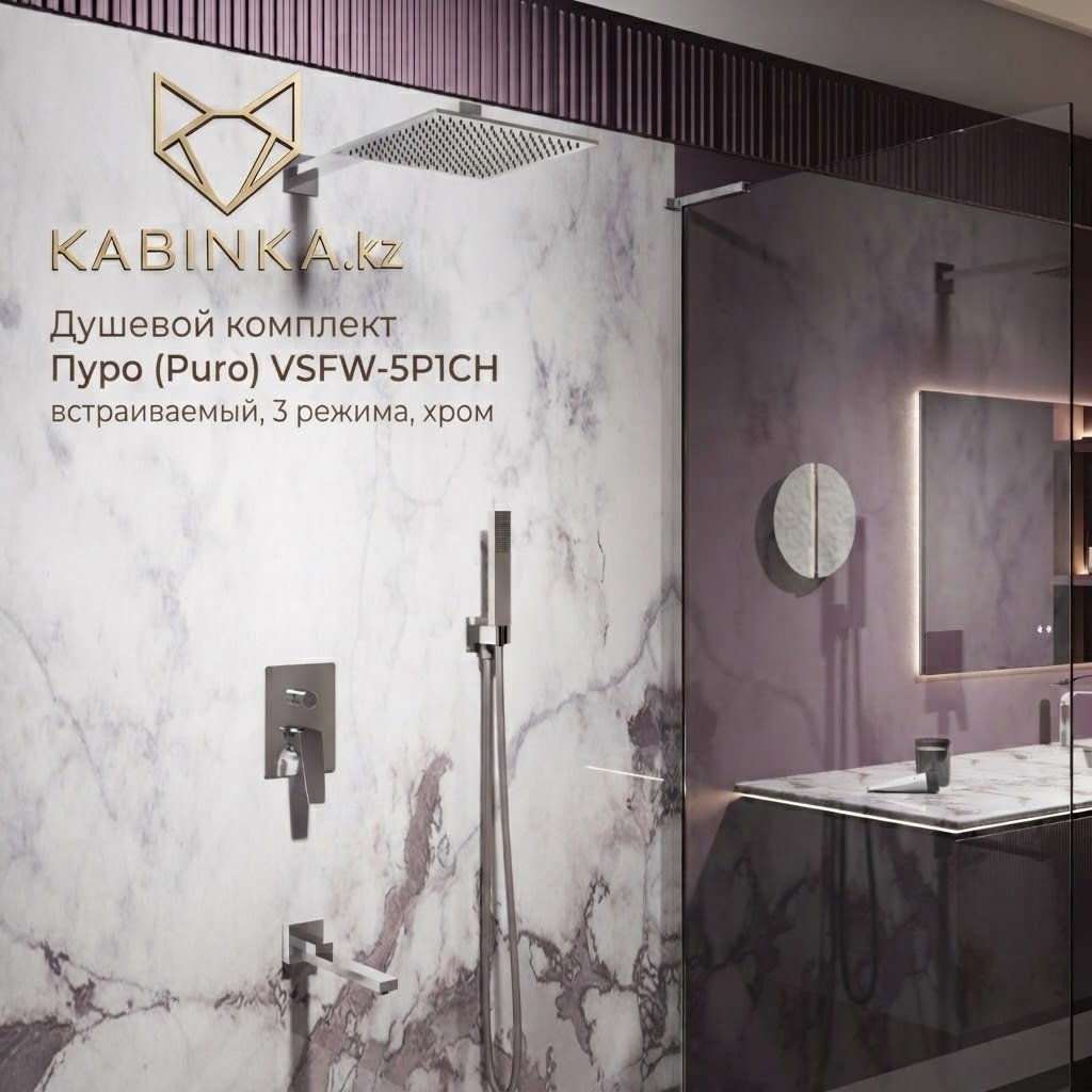 Vincea душевой набор (гарнитур) VSFW-5P1CH купить,311400