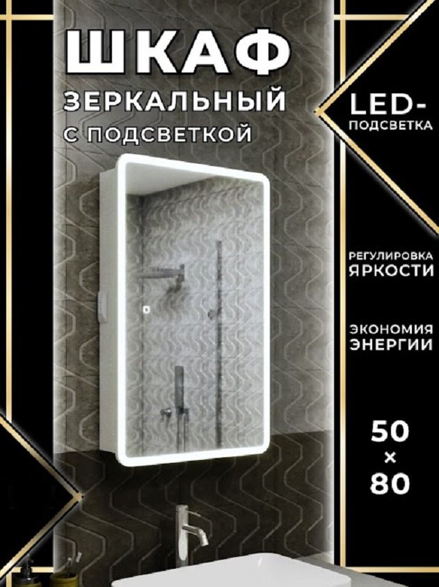 Шкаф зеркальный навесной KABINKA.KZ Оазис, 50x15x80 см, белый купить,NaN