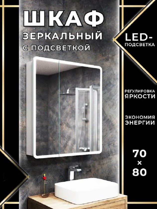 Шкаф зеркальный навесной KABINKA.KZ Оазис, 70x15x80 см, белый купить,NaN