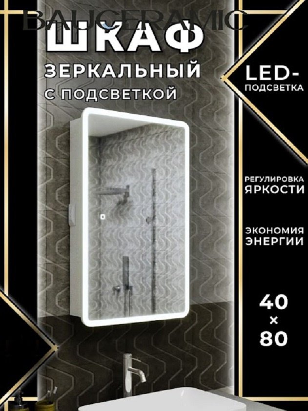 Шкаф зеркальный навесной KABINKA.KZ Оазис, 40x15x80 см, белый купить,NaN