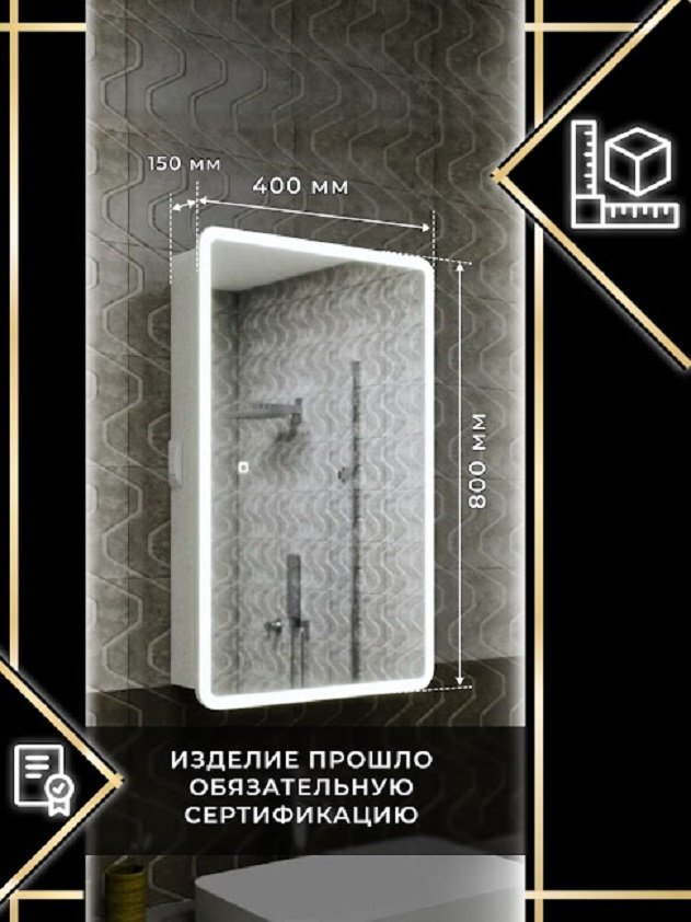 Шкаф зеркальный навесной KABINKA.KZ Оазис, 40x15x80 см, белый купить,NaN