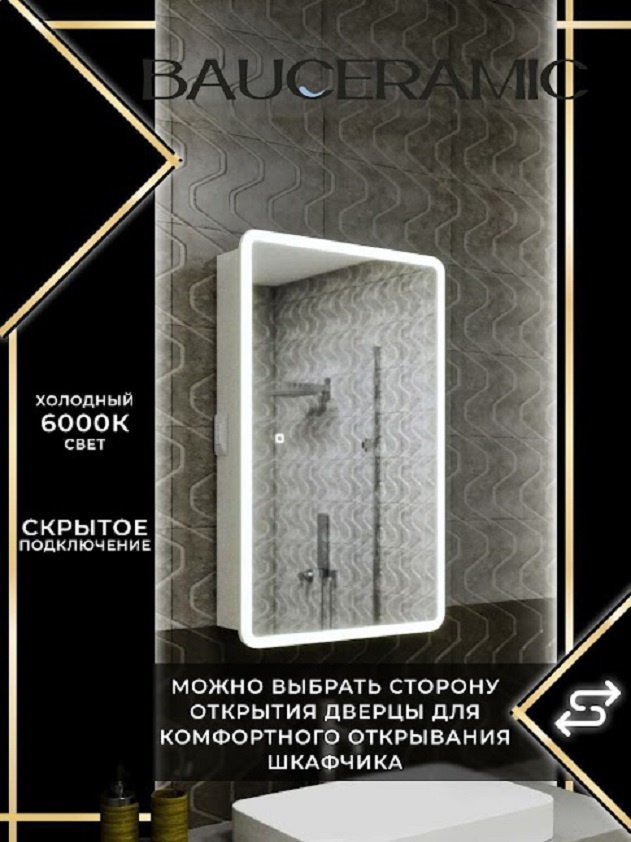 Шкаф зеркальный навесной KABINKA.KZ Оазис, 40x15x80 см, белый купить,NaN