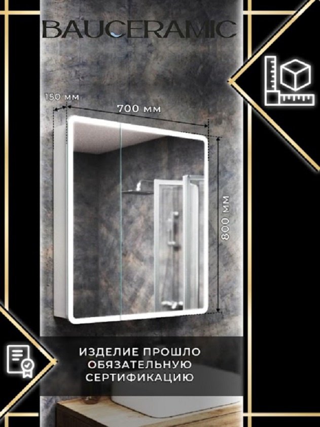 Шкаф зеркальный навесной KABINKA.KZ Оазис, 70x15x80 см, белый купить,NaN