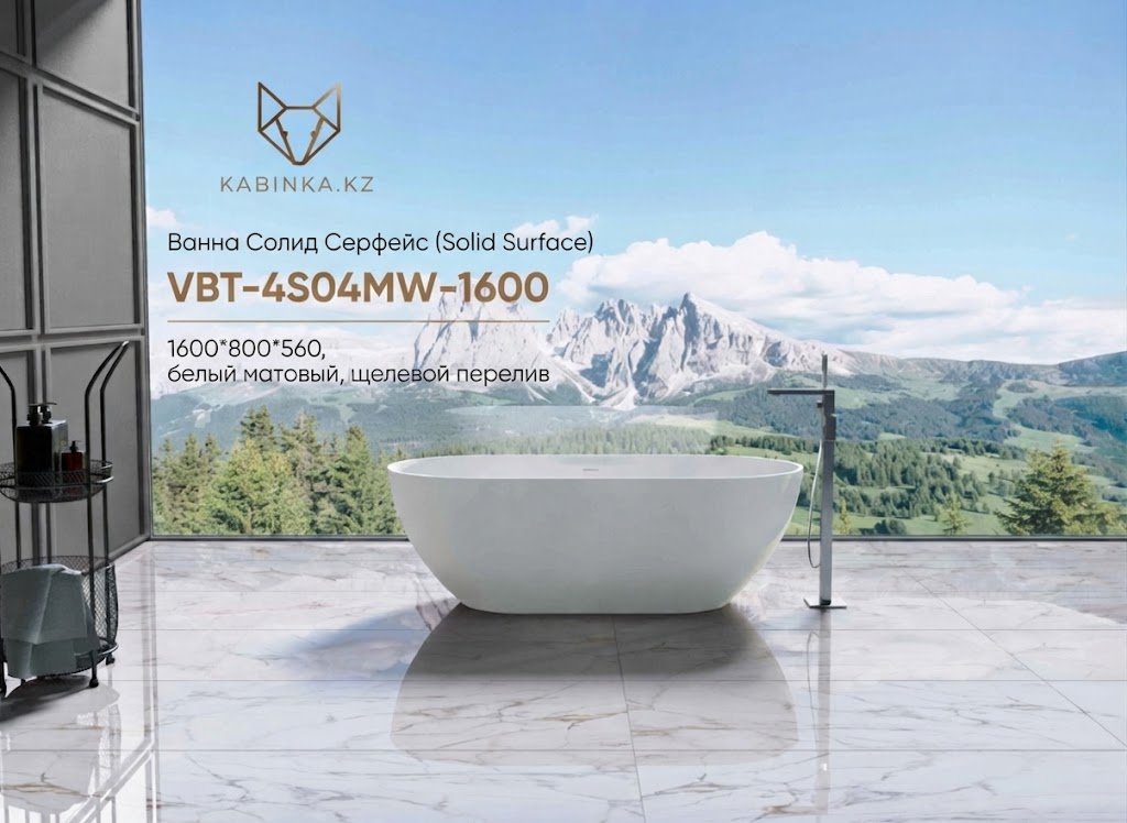 Ванна KABINKA.KZ VBT-4S04MW-1600 160x80 см, акрил купить,1454600