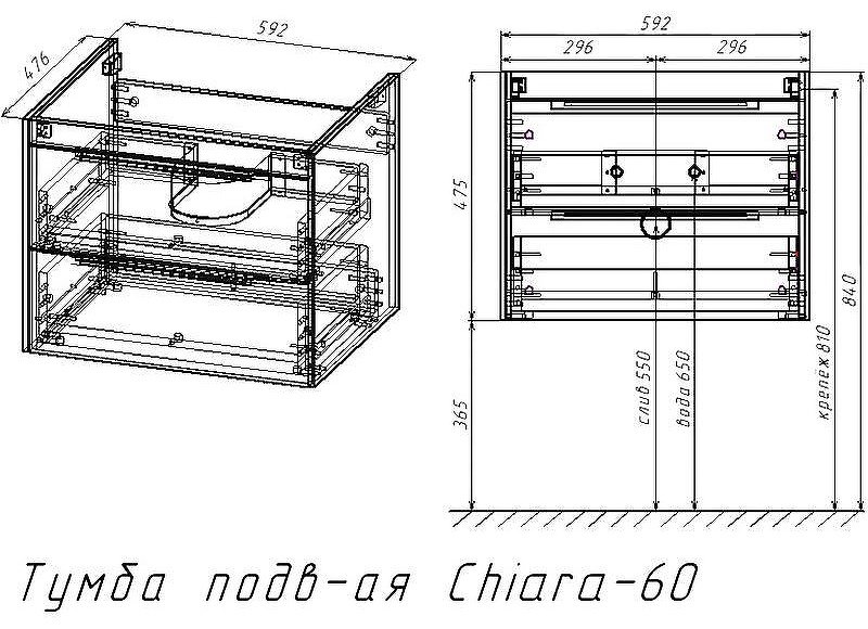 Тумба без раковины KABINKA.KZ Chiara 600, 59.2x47.5x47.6 см, коричневый купить,NaN