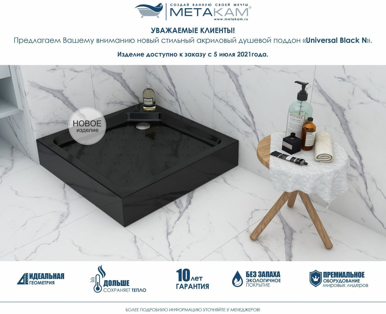 Душевое ограждение МетаКам двухстенное Классик Квадрат UNIN900BL, 900х1910 мм купить,NaN