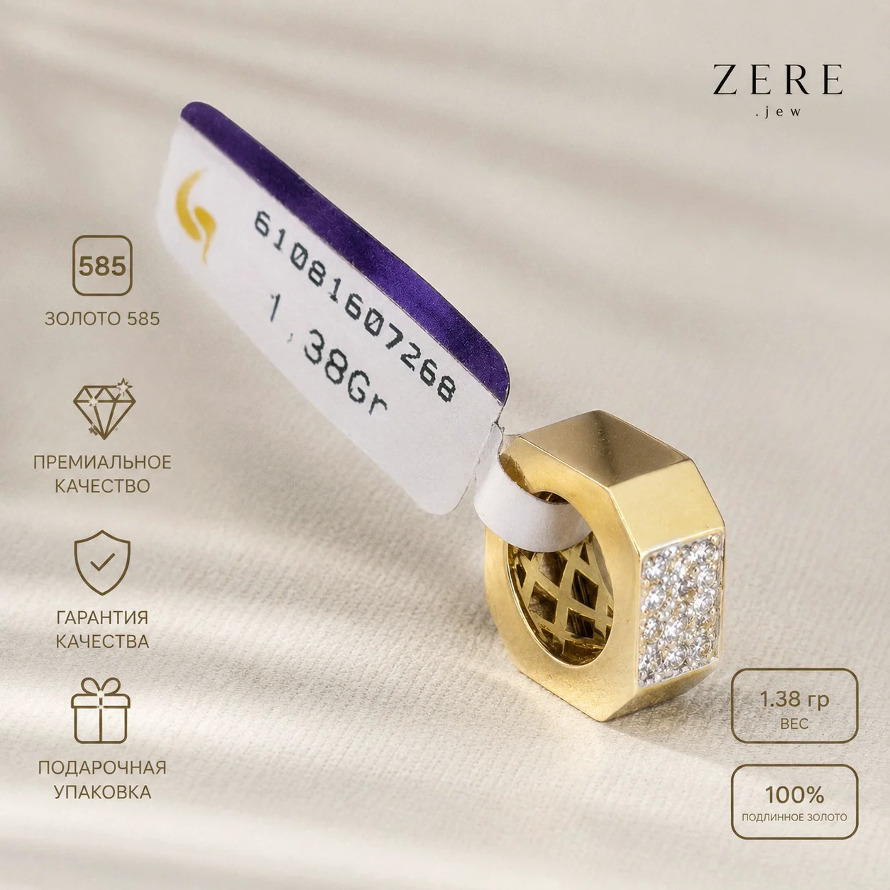 Кулон Zere ZR090902 1.38гр