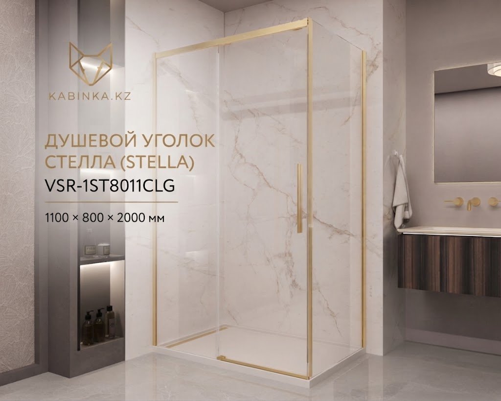 Душевое ограждение KABINKA.KZ двухстенное VSR-1ST8011CLG, 800х2000 мм купить,NaN