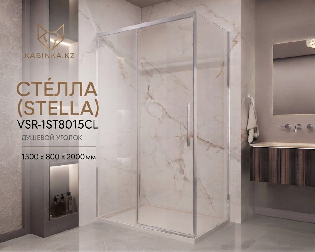 Душевое ограждение KABINKA.KZ двухстенное VSR-1ST8015CL, 800х2000 мм купить,NaN