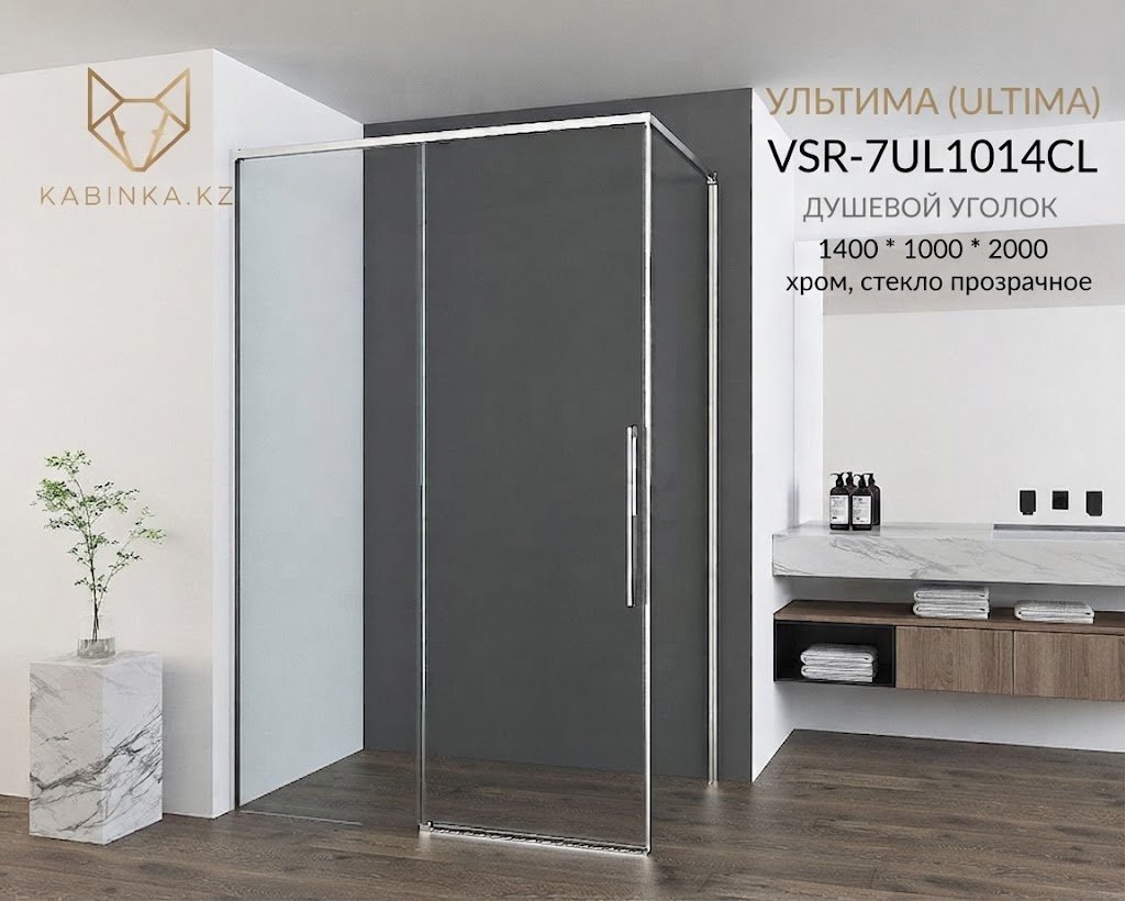 Душевое ограждение KABINKA.KZ двухстенное VSR-7UL1014CL, 1000х2000 мм купить,NaN