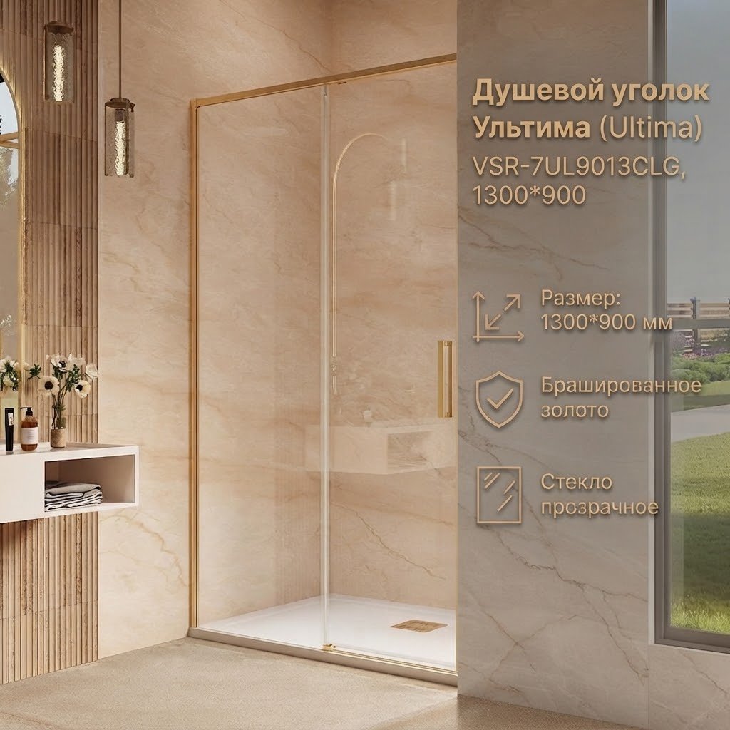 Душевое ограждение KABINKA.KZ двухстенное VSR-7UL9013CLG, 900х2000 мм купить,NaN