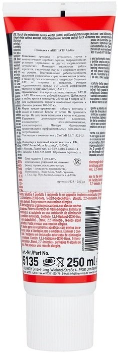LIQUI MOLY присадка 5135 Присадка в АКПП 0.25 л
