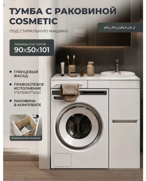 Тумба без раковины KABINKA.KZ Cosmetic 90, 90x101x50 см, белый купить,NaN