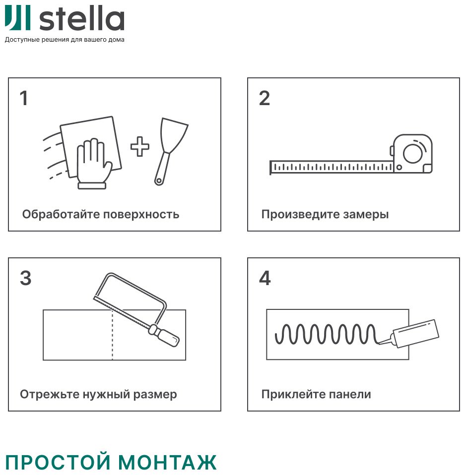 STELLA панель ПВХ 480x480 мм, ПВХ, арт. Плитка Камелия купить,19500