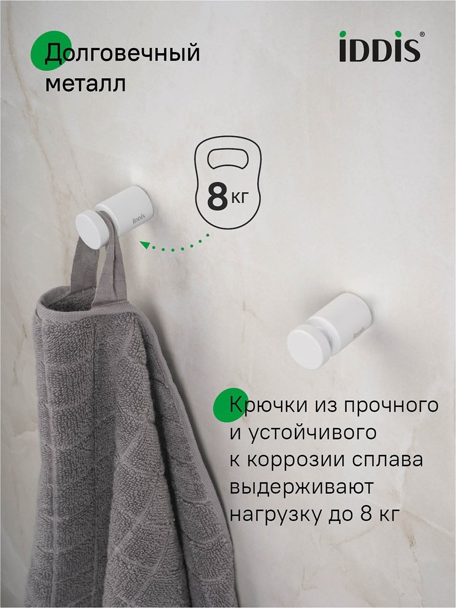 IDDIS набор крючков Petite 2 шт, металл