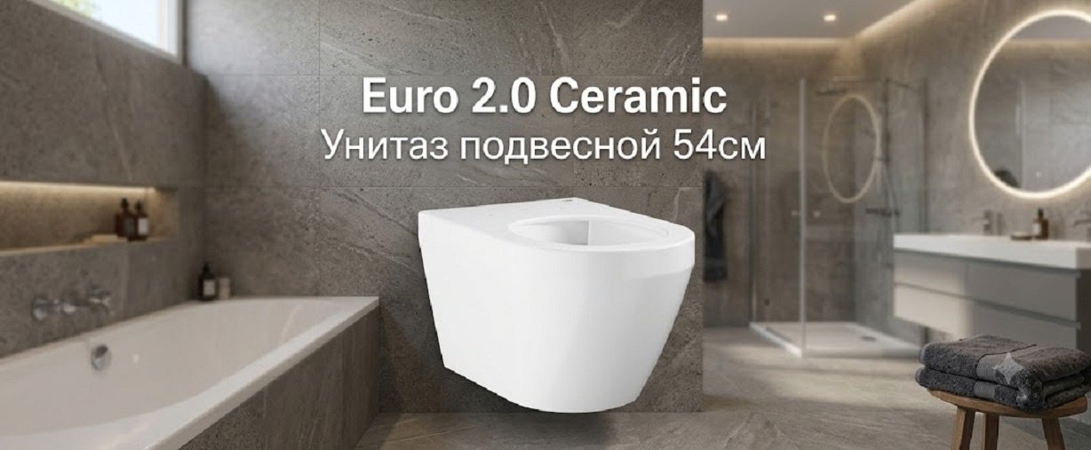 Чаша унитаза Grohe 102485SH00, санкерамика купить,228800
