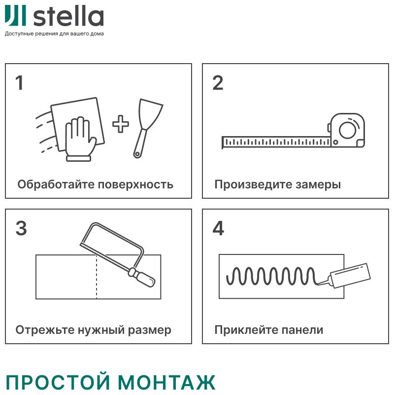 STELLA панель ПВХ 600x1200 мм, ПВХ, арт. Гималаи купить,240400