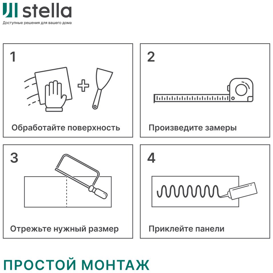 STELLA панель ПВХ 250x3000 мм, ПВХ, арт. Базис купить,346500