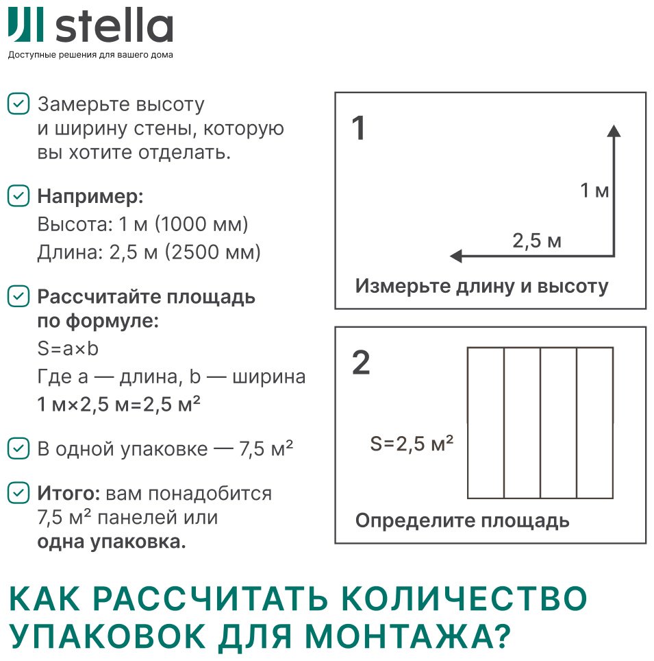 STELLA панель ПВХ 250x3000 мм, ПВХ, арт. Базис купить,346500