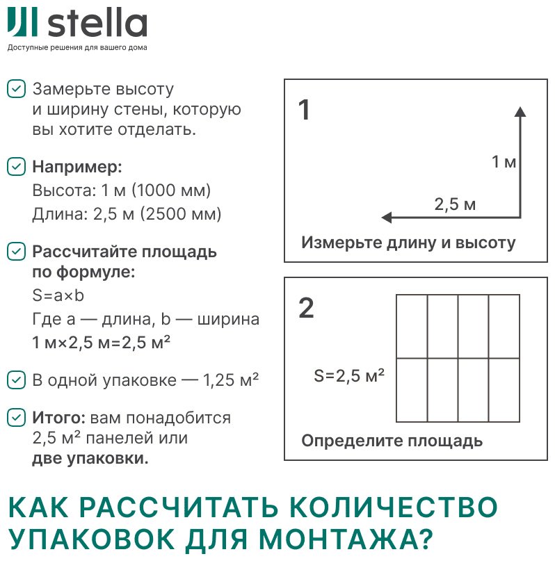 STELLA панель ПВХ 600x1200 мм, ПВХ, арт. Эйгер купить,240400